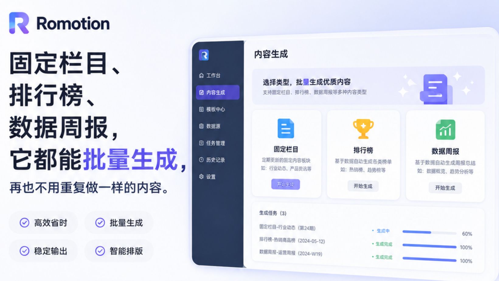 Remotion:用 React 批量生成固定栏目、排行榜和数据周报