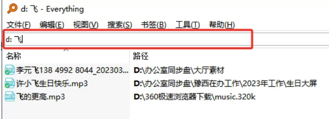 Everything 使用教程：Windows 快速搜索文件的实用技巧