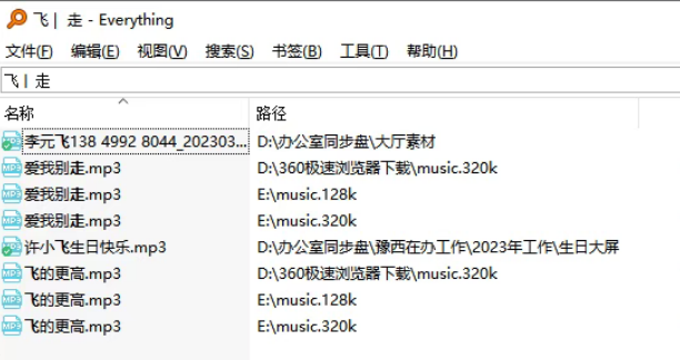 Everything 使用教程：Windows 快速搜索文件的实用技巧