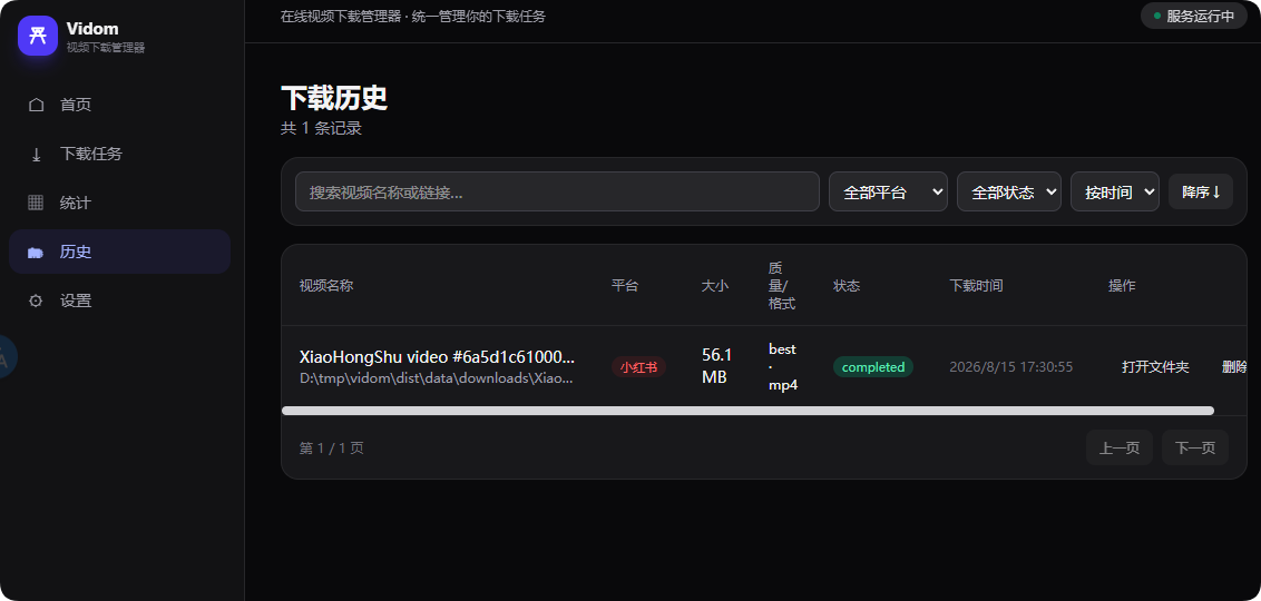 视频下载管理器:支持 B站、YouTube 与 TikTok、小红书等 的自部署工具