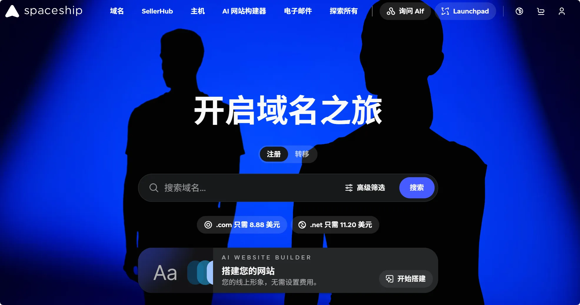 我用过的几家域名服务商:Cloudflare、Namecheap、Spaceship 和国内云厂商怎么选?